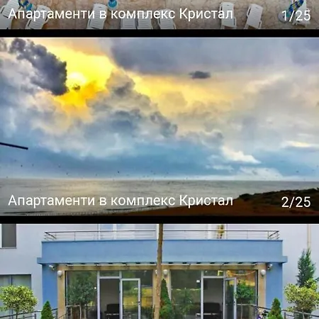 Приземно Студио В Апартаменти Кристал Първа Линия Apartment